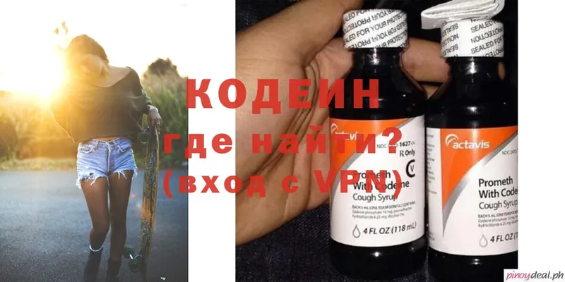 Codein Purple Drank  купить  цена  omg рабочий сайт  Пошехонье 