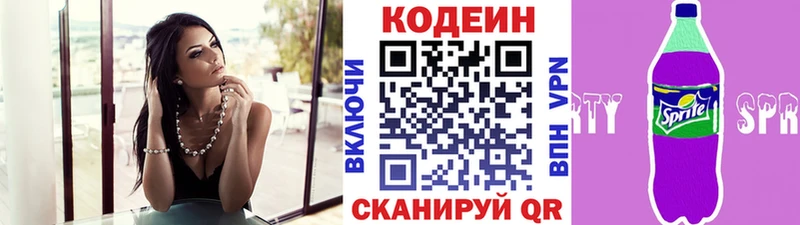 ОМГ ОМГ маркетплейс  Пошехонье  Кодеин Purple Drank 