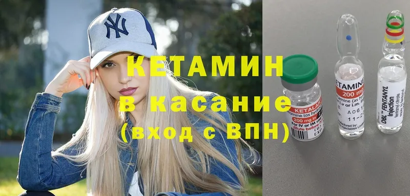 что такое наркотик  Пошехонье  Кетамин VHQ 